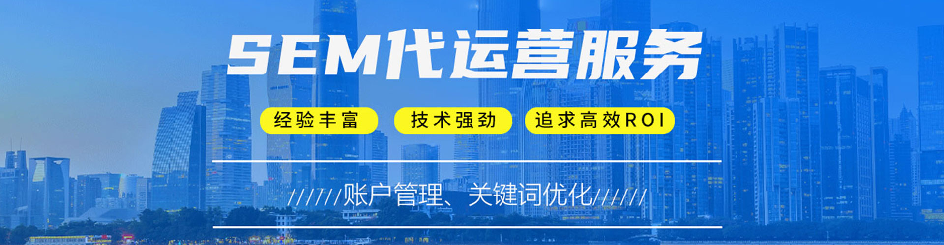 宁江sem优化